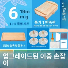 제조기 환약 건강원 한약방 소형 제환기 도구 수제 경단, 특별할인1 6g 19mm, 1개, 기본 색상