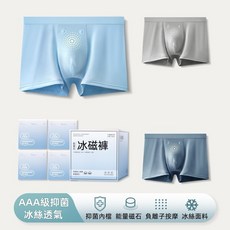 冰絲磁療按摩平角褲 男士內褲 AAA級抑菌 透氣舒適 U型囊袋 能量磁石