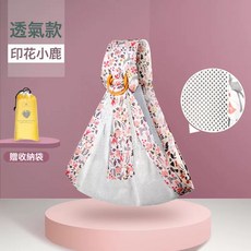 嬰兒哺乳巾 嬰兒背巾揹帶 寶寶多功能哺乳袋 抱娃神器, 粉色  小鹿-(透氣款)