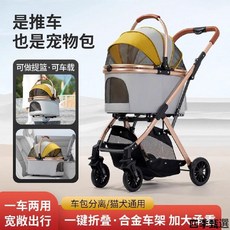 寵物推車 貓外出包 狗狗推車 寵物外出包鋁合金寵物推車狗狗貓咪適用分離提籃輕便可摺疊一鍵拆卸加厚加寬, 黑色【升級加強款+車包分離】,用【承重12.5公斤+可車載+可手提包】, 1個