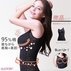 aLOVIN 婭薇恩 SIICAP微晶日夜蕾神蝶胸衣 95%棉 2尺寸
