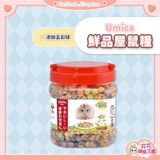 Umica 鮮品屋鼠糧 添加五彩球 倉鼠飼料 1000g, 1個, 鮮品屋鼠糧(添加五彩球)｜1kg
