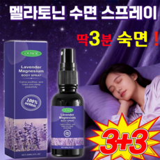 [미국기술] 멜라토닌 수면 유도제 스프레이 뿌리는 멜라토닌 스프레이 수면유도제 불명증개선 숙면 촉진 라벤더 오일 천연 향기, 6개, 30ml