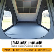 캠핑카 차박 텐트 자동 경량 알루미늄 하드 쉘 루프탑, 삼각알루미늄합금[빅사이즈+속탑코튼]