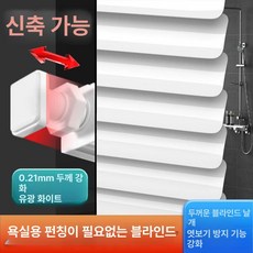 언바운드통상 압축봉블라인드 자취블라인드, 무타공봉 포함 세트, 심플 유광 화이트 211