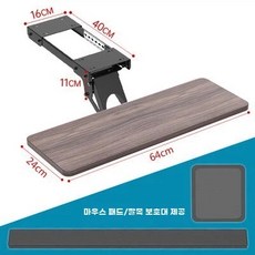 키보드 트레이 받침대 슬라이딩 레일형 조절 거치대 높이 책상, 75 월넛 평면형