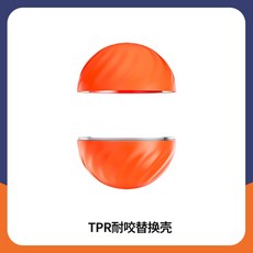 出引力跳跳球自動逗狗神器自嗨解悶電動貓咪狗狗玩具球耐咬laiwc, 橙色替換殼, 1個