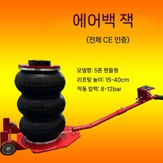 유압 작기 에어 정비 튜브 자키 리프트 유압잭 자동차 작키, 두꺼워진 5톤의 스트레이트 핸들바, 1개