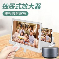 手機屏幕放大器 護眼高清放大鏡 橫豎兩用, 1個, 黑色