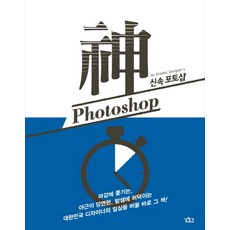 신속 포토샵, 길찾기