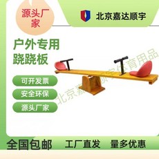 공원시소 어린이 나무시소 놀이터 유치원 시소 난간 유무 좌석포함, 시소 좌석, 1개