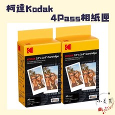 KODAK 柯達 4Pass 相紙匣 照片紙 30入 適用 C210R、P210R Mini, 1個, 10入(散裝)