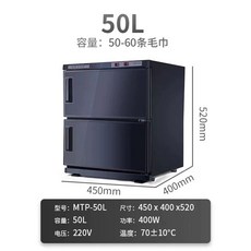 온장고 피부과 수건 25L 행주 스팀 타월 워머기, I. 블랙 스팀 살균기 더블 도어