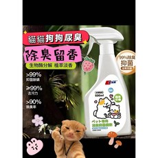 吉利發 寵物神奇水除臭噴霧 貓狗尿臭消臭 綠茶白桃植萃配方 500ml, 1個, 綠茶除臭噴霧500ml