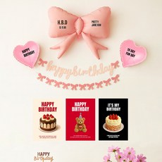 해피제이니 블랙 or 핑크 생일포스터 리본풍선 생일가랜드 파티용품 세트(프리레터링시트지 포함), 1세트, 핑크 풀세트