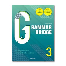 Grammar Brie 그래머 브릿지 New Edition Level 3, 넥서스㈜