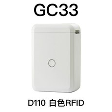 精臣 D11 標籤機 繁體中文版 現貨 簡約白 武士黑 冰河綠 甜美粉 公司貨 RFID版標籤機, 1個, GC33精臣標籤機 D110 白