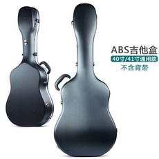 魯伊斯（ruiz）民謠吉他琴盒 輕體ABS硬殼 可託運 加厚防震抗摔 吉他背袋 吉他包, 1個