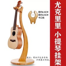 보면대 악보대 스탠드 오케스트라 국악 교회, H. 우쿨렐레 바이올린 걸이, 1개