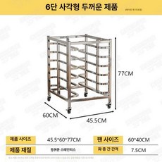 이동식 냉장고 업소용 카페 베이킹 제빵용, 6칸 두꺼운형, 1개