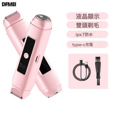 DFMEI 新款電動剃毛器男女士腋下私密專用剃毛刀全身適用胳膊腿毛脫毛儀, 如圖, 粉紅色