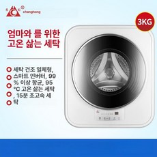 벽걸이 세탁기 벽걸이형 드럼세탁기 미니 3kg, 3KG핫드닝일체형프리미엄, 3KG 온풍 건조 세탁기 고급형, 기본 모델명/품번