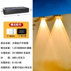 太陽能感應壁燈 庭院戶外防水燈, 2LED