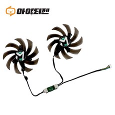 이엠텍 PALiT GTX 1060 1070 1070Ti 1080 1660 RTX 2060 2070 그래픽카드 팬 수리 교체 쿨러 TH9210S2H-PAA01