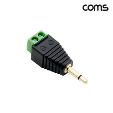 3.5mm 모노 to 2핀 터미널 변환 젠더