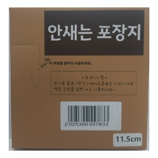 해피메이커 안새는 포장지 테이크아웃 페이퍼 배달 음료 포장 카페 커피 누수방지 밀봉 실링 페이퍼, 11.5cm, 500개