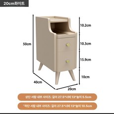 틈새 안방 수납 모듈 수납장 북유럽 침대옆선반 침실, 화이트 20cm