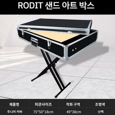 RODIT 샌드아트 라이트박스 모래놀이 그림 테이블 스크린 조명형 초보 학원용 취미반, F.주니어 화이트L+커버+스탠드