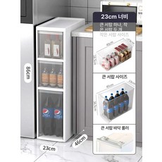 냉장고 틈새장 주방 키큰장 홈카페 수납 다용도 서랍장, 1개, 23cm 3단 화이트