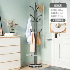 簡約大理石衣帽架落地臥室掛衣架室內立式衣服架子現代家用晾衣架, 經典黑+理石底座承重50kg高180cm