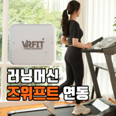즈위프트 실내자전거 런닝 지원 - VRFit+ 런닝머신 실내 마라톤 센서 - 런팟 겸용 케이던스 ZWIFT 속도계 사이클 헬스자전거 게임, 흰색, M2MEIOT2201