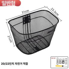 오토바이 바구니 바이크 부품 일반형 자전거바구니 클래식바이크, [표준 모델], 기본 모델명/품번