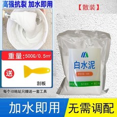 【台灣發貨】速幹白水泥 防水衛生間 小包瓷磚填縫劑 墻地磚勾縫 傢用墻麵修補填坑 白水泥 仿水泥 防水快干 磁磚填縫泥, 1個, 【袋裝無桶】1斤白水泥-快乾防水