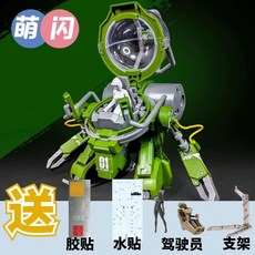 臺灣出貨 【限定綠色】萌閃特洛八特洛800拚裝模型HG TOLRO 800工程機 7YWP, 1個, 綠色特洛八 送水貼支架駕駛員