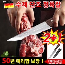 [정육점 추천] 수제 단조 정육칼 셰프 전용 칼 독일 고기칼 주방용 식도 식칼 정육 발골칼 쉐프나이프 사시미 뼈칼 대동칼 잘드는 업소용 주방칼 31cm, 3개, 블랙