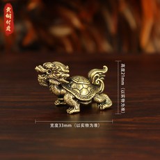 黃銅龍龜擺件 實心八卦造型 招財桌面裝飾 復古做舊工藝 茶寵風水擺設 辦公室居家佈置+黃銅(八卦龍龜)小號