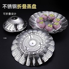 可伸縮不鏽鋼蒸籠 多功能摺疊式蒸架 適用於各種鍋具, Standard普通10”尺寸, 1個