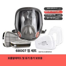 산업용 방독면 방진 필터 페인트 분진 풀페이스, 6800+6005 (7피스 세트) 방독면, 1개