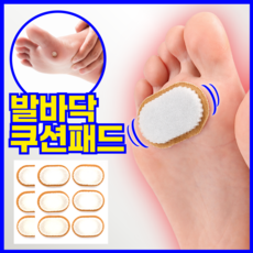 마디앤 발바닥 굳은살 보호 밴드 발보호 테이프 패치, 1세트 1세트