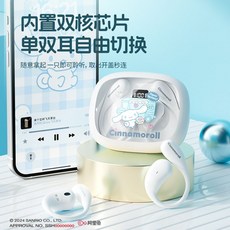 Sanrio 開放式藍牙耳機 震撼重低音 智能觸控, 白色玉桂狗-甜甜圈, 藍牙耳機