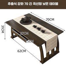 좌식테이블 낮은찻상 좌탁 카페 대나무 낮은 차테이블 다다미 일본식 발코니, F_추출기 포함 70cm 곡선형 테이블 조립