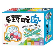 [아이누리] 두 조각 퍼즐: 탈것 [따뜻한책방]