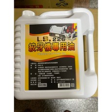 LS 226 絞牙機油 機械五金 專業用油 1加侖裝, 1個