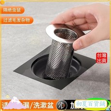 水槽過濾器 廚房過濾器 浴室下水道地漏網 304不鏽鋼過濾網 衛生間防堵神器 地漏過濾器 防臭衛