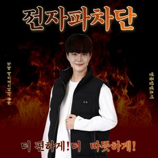 겨울쪼끼 보온조끼 전기조끼 패딩조끼 겨울스포츠옷 발열조끼 겨울패딩 따뜻한옷 히트텍 낚시조끼 스키조끼 열선 겨울등산 보드 스키의류 캠핑의류 낚시의류 라이더 온열 [2023 NEW]