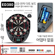 안전 고무 전자 게임용품 가정용 홈파티 단체놀이 다트 보드, C. 자동 채점 다트 보드 ED380, 1개